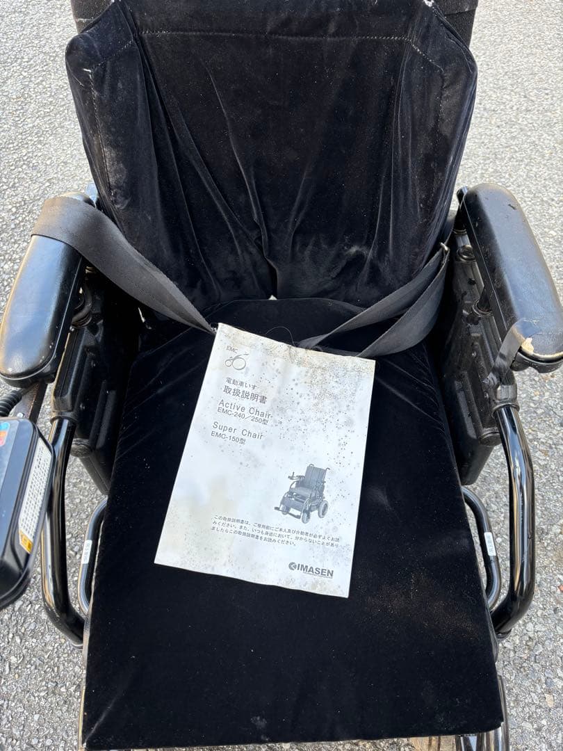★電動車椅子 イマセン製　老後介護に★