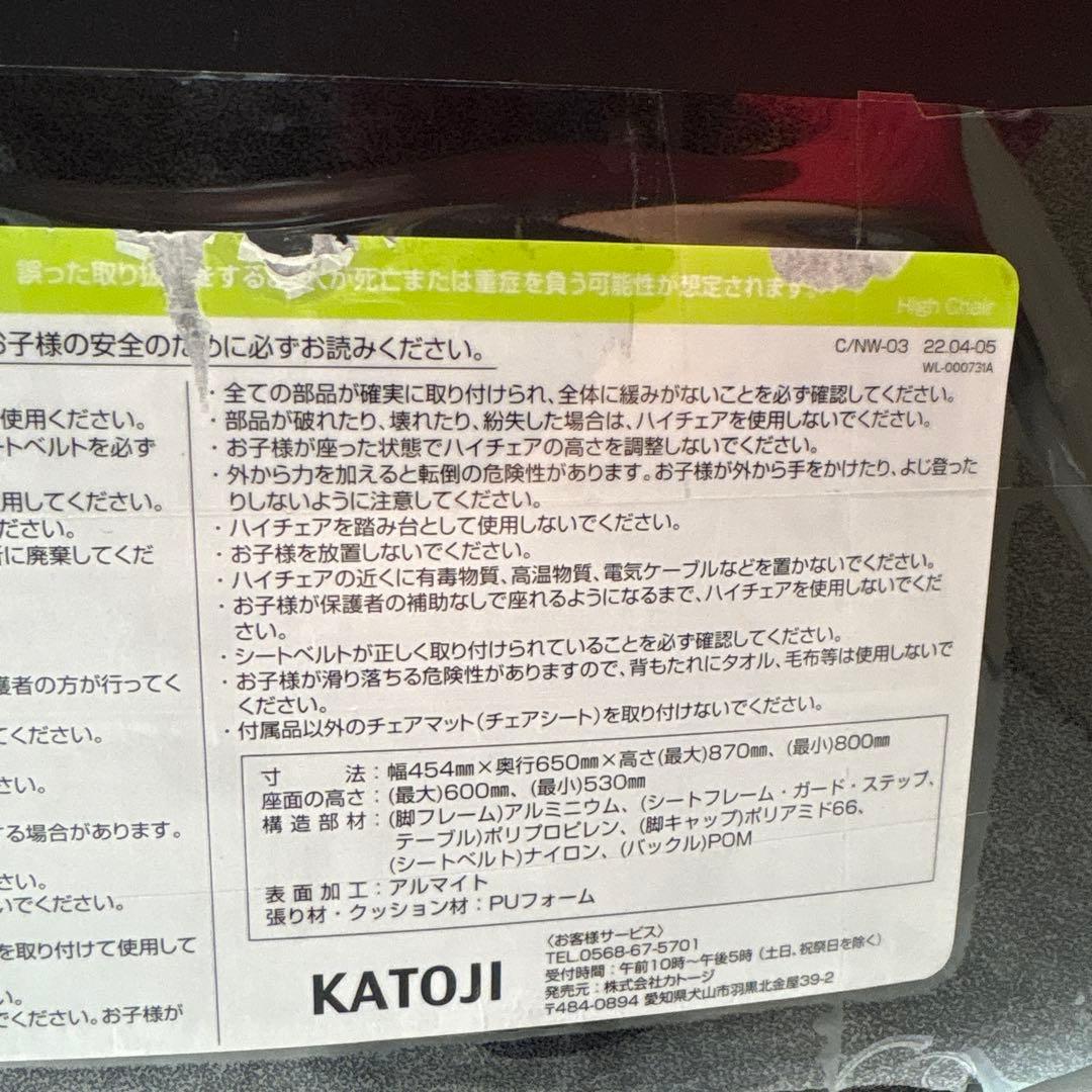 NUNA zaaz ブラック ハイチェア