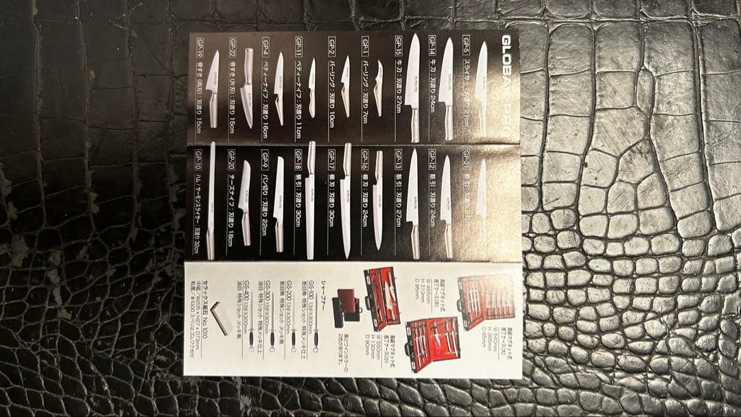 GLOBAL PRO グローバルプロ　 GP-20 チーズナイフ