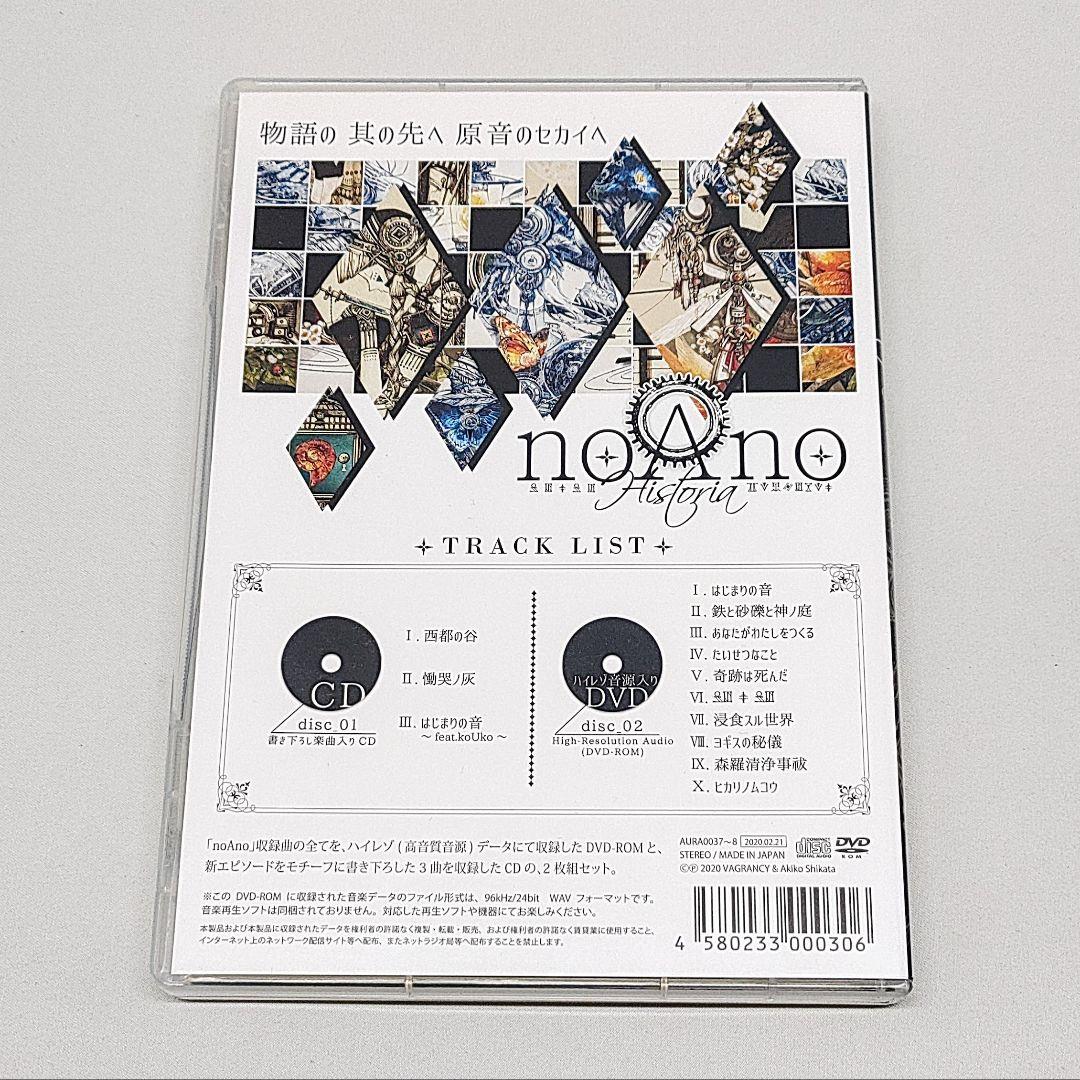 noAno+Historia 志方あきこ CD DVD