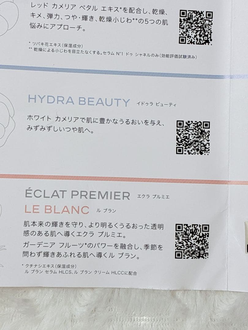 化粧水・ローション・トナー CHANEL ECLAT PREMIER