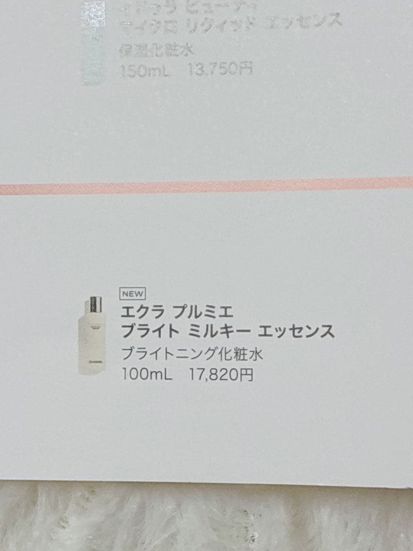 化粧水・ローション・トナー CHANEL ECLAT PREMIER