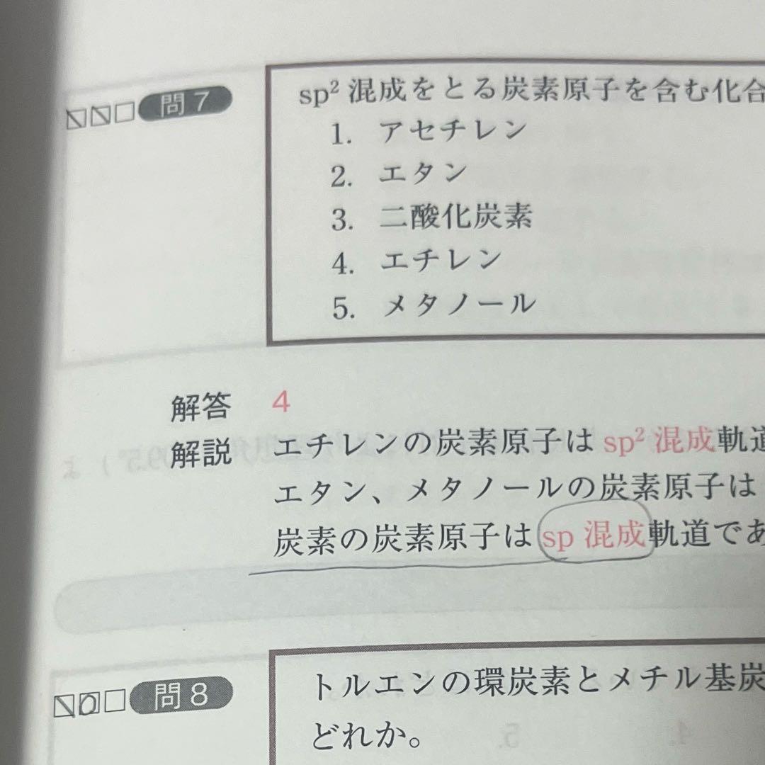 コアカリ・マスター　改訂第9版　まとめ売り