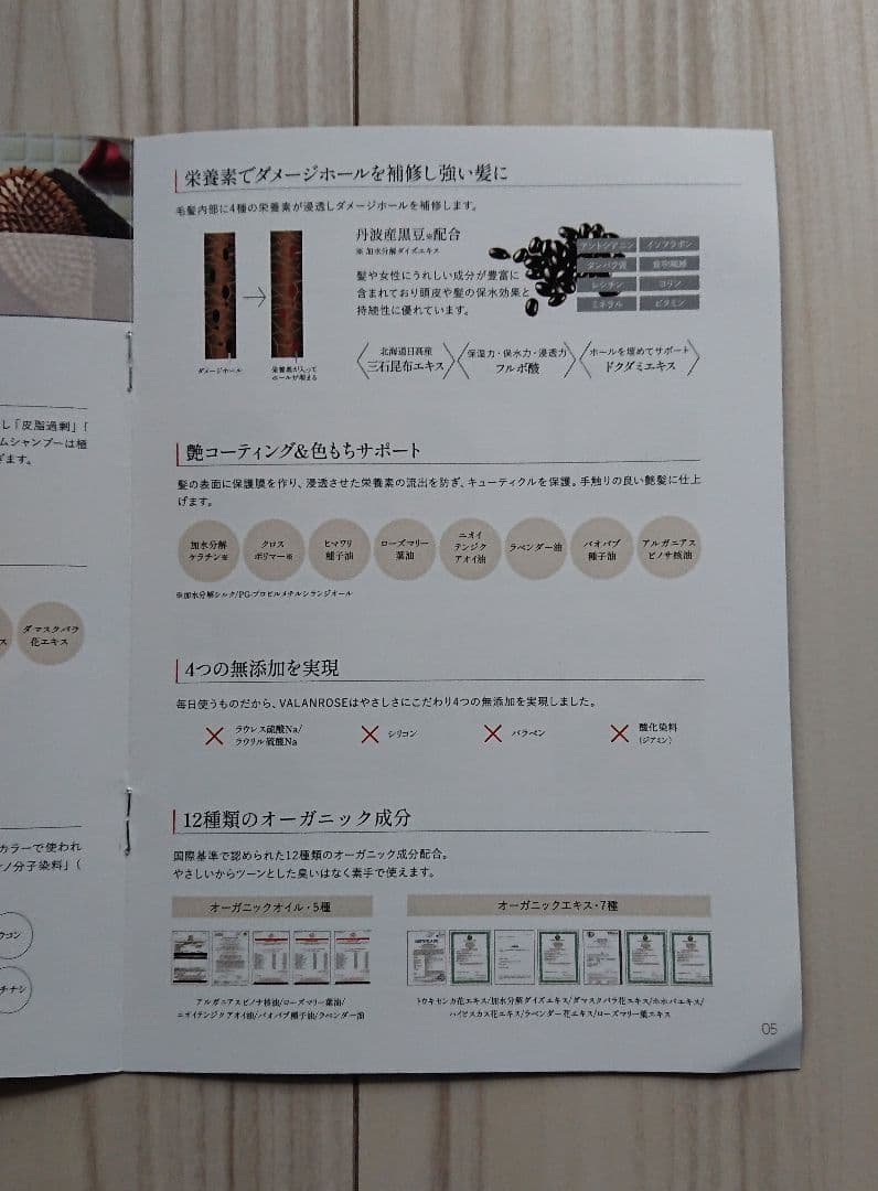 KURO Cream Shampoo ナチュラル ブラック