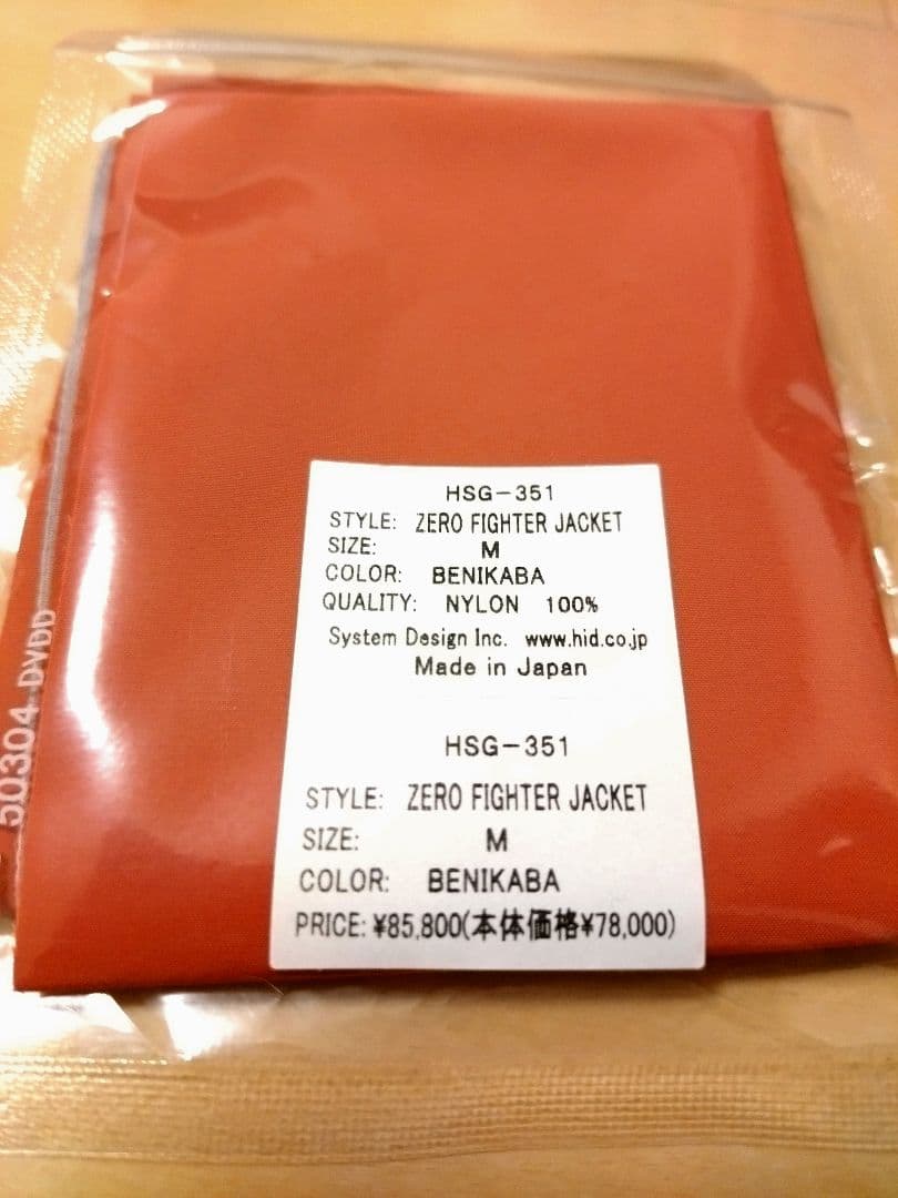 【美品】H.I.D ウェア ジャケットM ビブパンツS 上下セット 25-26