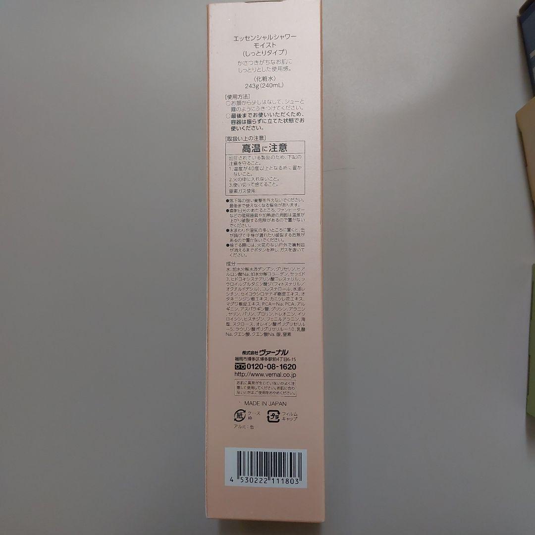 ヴァーナル 石鹸2種＋美容液＋エッセンシャルシャワー 計4点☆外箱開封済未使用☆