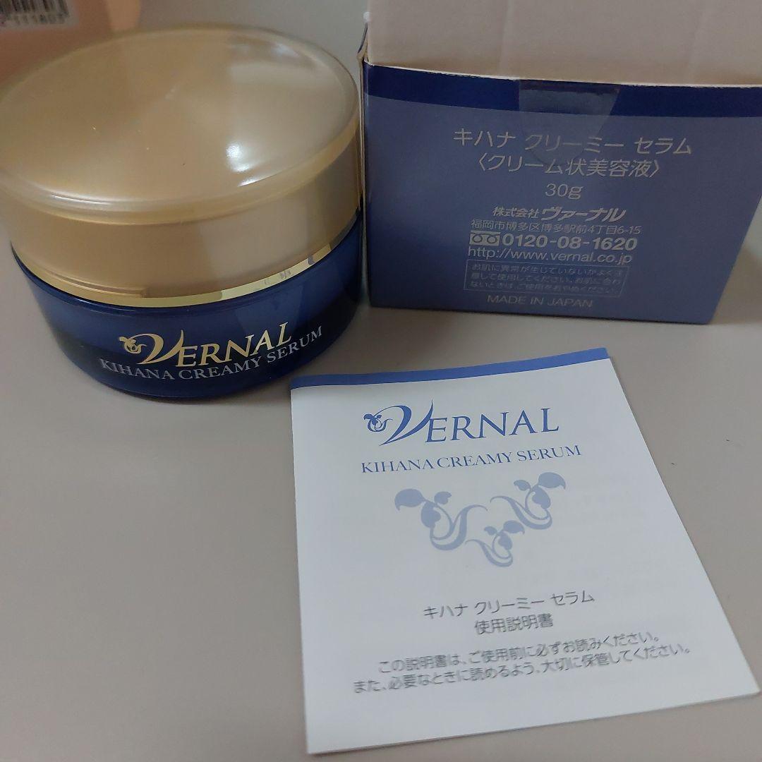 ヴァーナル 石鹸2種＋美容液＋エッセンシャルシャワー 計4点☆外箱開封済未使用☆