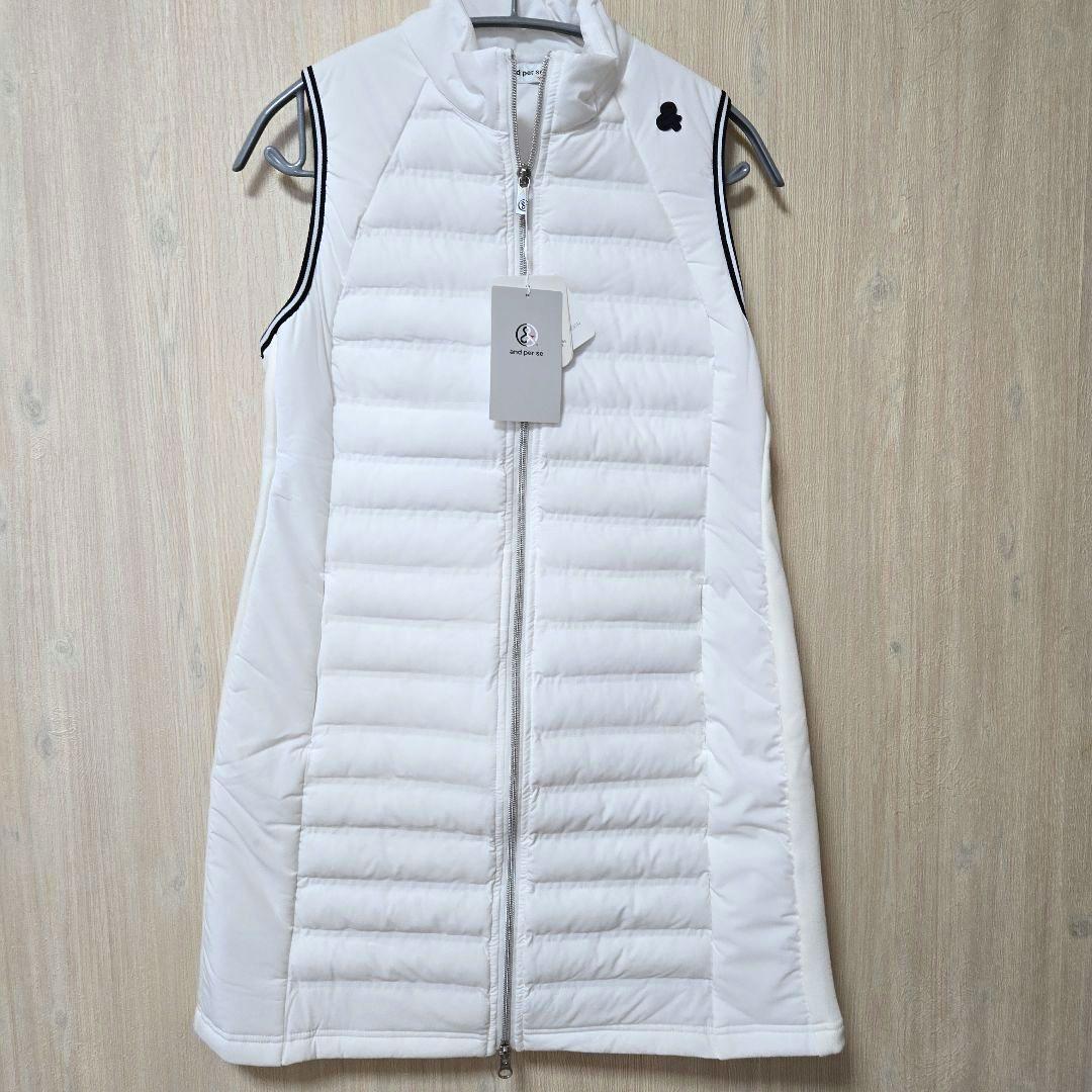 アンパスィ　新品未使用中綿ロングベスト白