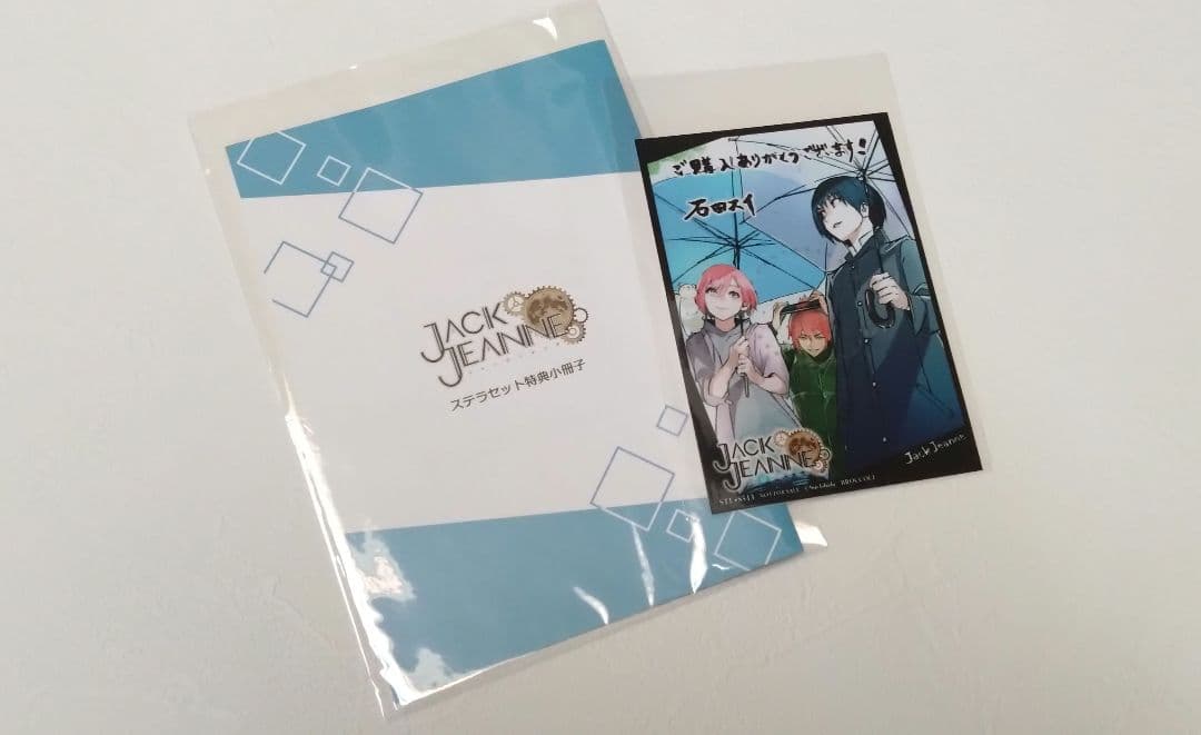 JACK JEANNE ユニヴェールコレクション 特典·ソフト付き