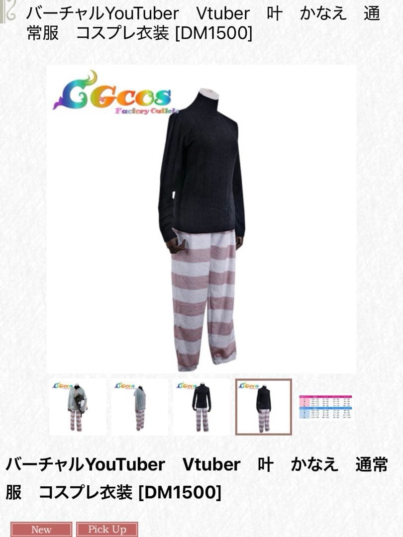 にじさんじ 叶 初期衣装 コスプレ 衣装