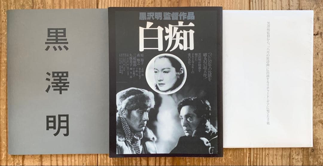 【週末値下げ】黒澤明 DVD 22タイトルセット　解説書付