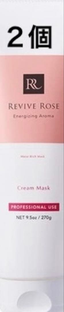 リバイブローズ クリームマスク 270g