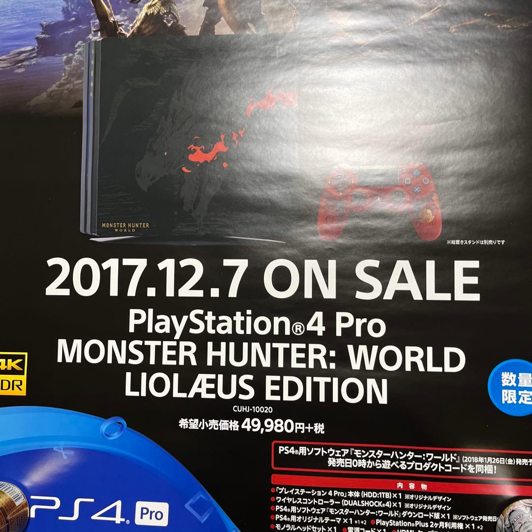 PS4 モンスターハンターワールド　非売品ポスター