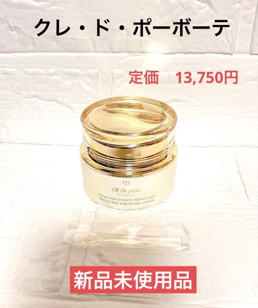【国内正規品】クレ・ド・ポーボーテ クレームプロテクトゥリスn