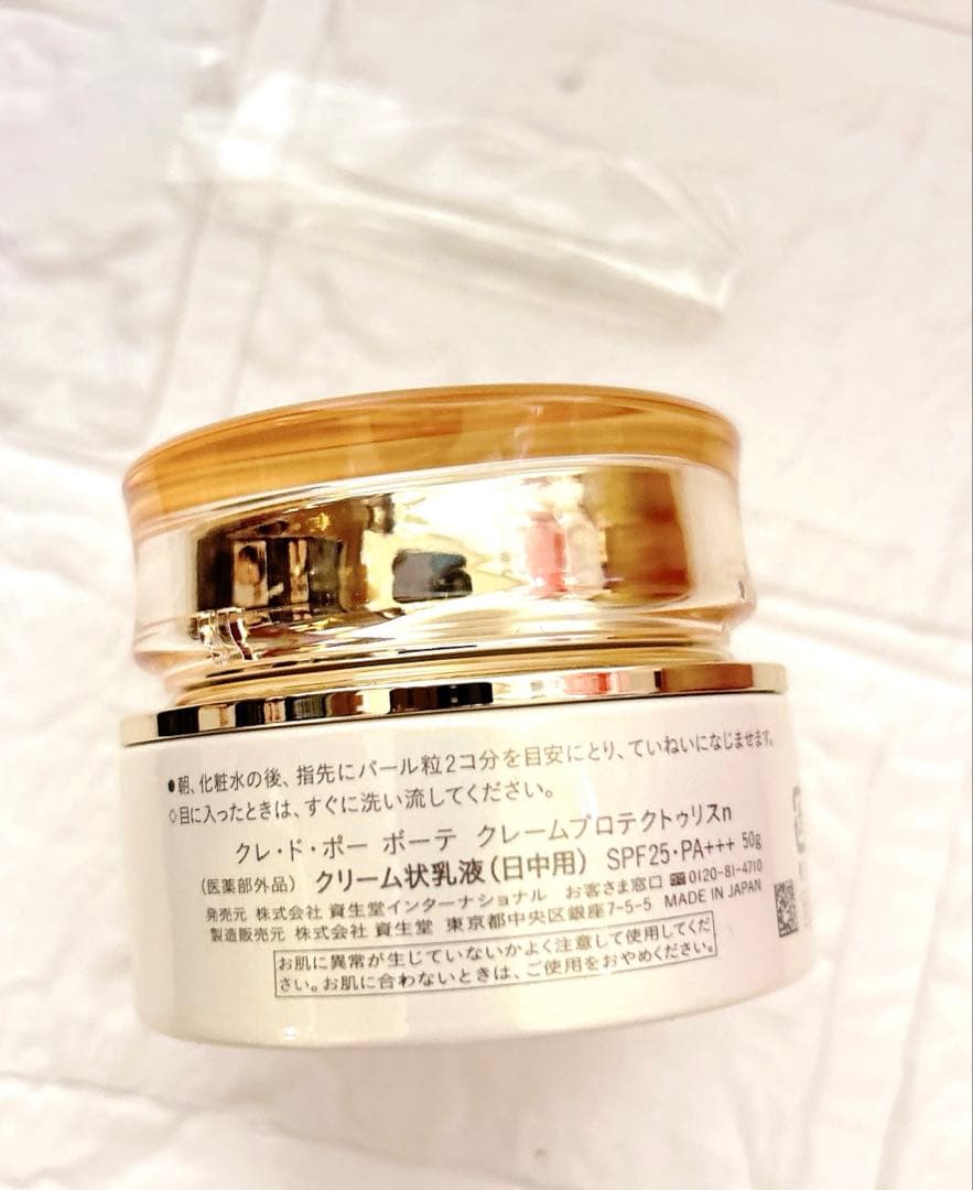 【国内正規品】クレ・ド・ポーボーテ クレームプロテクトゥリスn