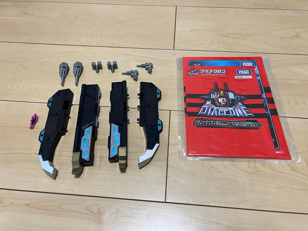 ダイアクロンDA-95ロボットベース:陸上機動戦艦〈グランドダイオン〉おまけ付