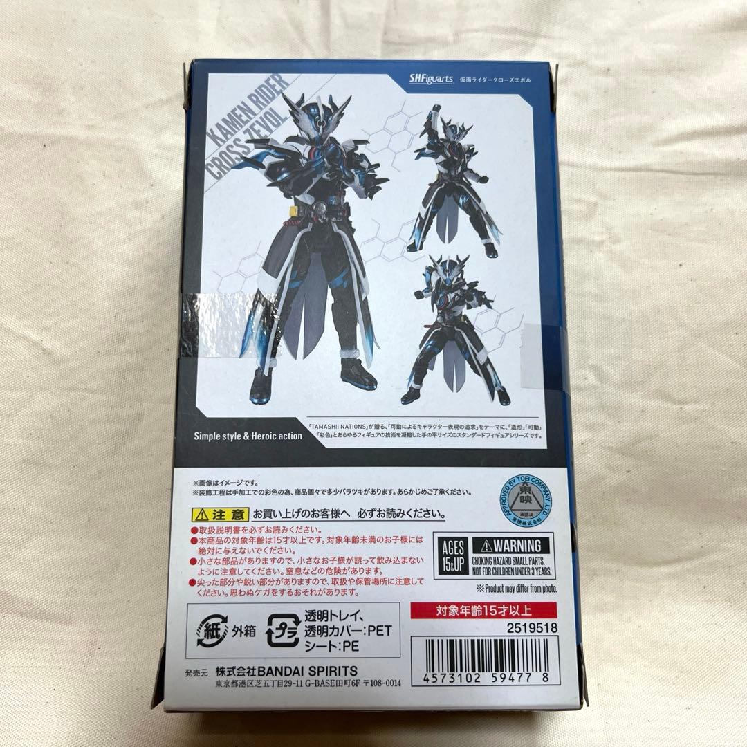 s.h.figuarts 仮面ライダー クローズエボル