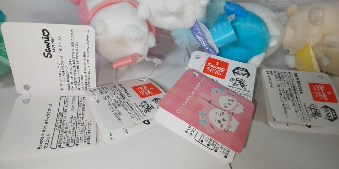 ちいかわ サンリオ マスコット
