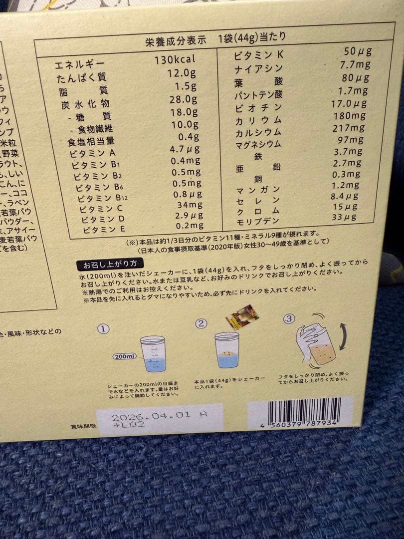 LAVA YOGINI FOOD 100 ヨギーニフード　新品未開封