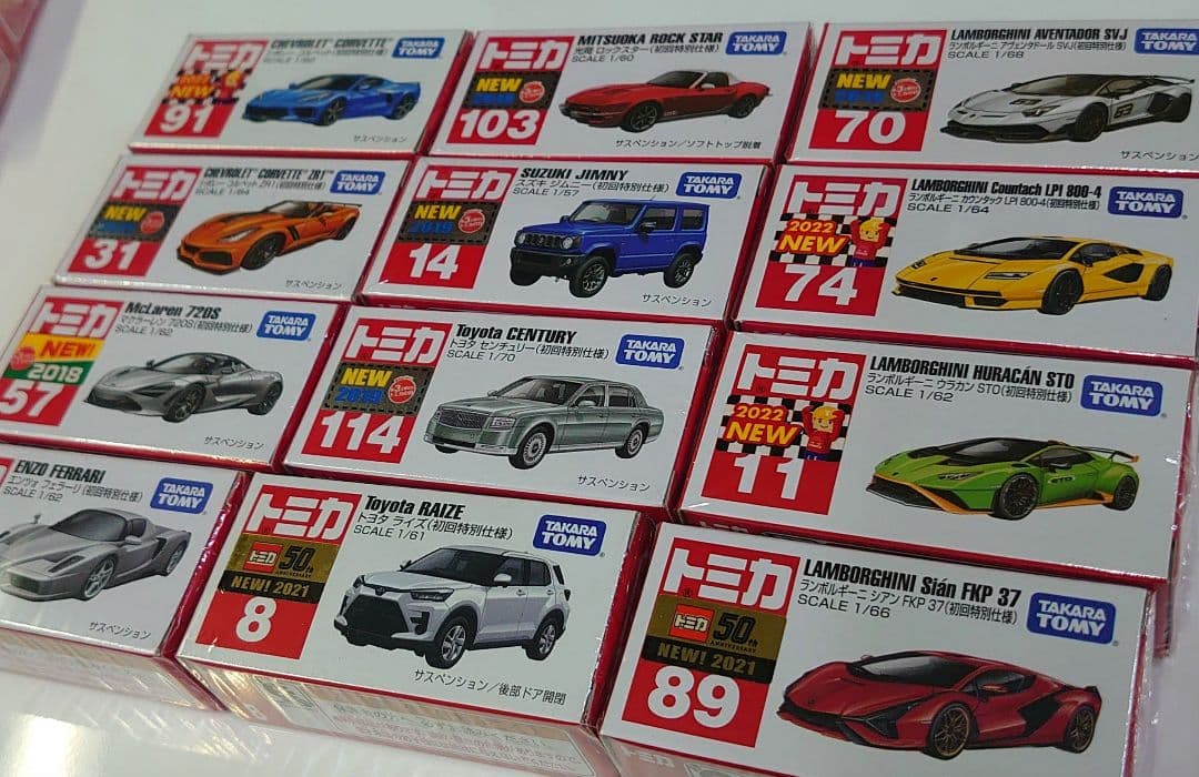 トミカ 初回特別仕様