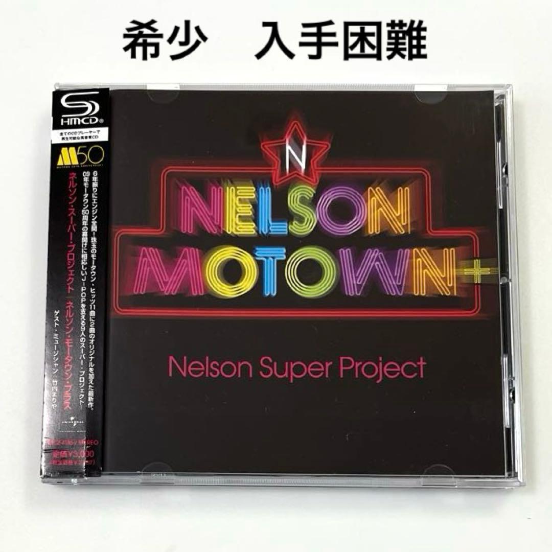 希少 Nelson Super Project Nelson Motown +