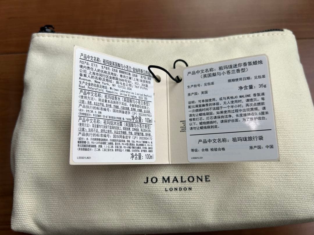 ジョーマローン　香水　ボディアンドハンドウォッシュ　キャンドル　ポーチ