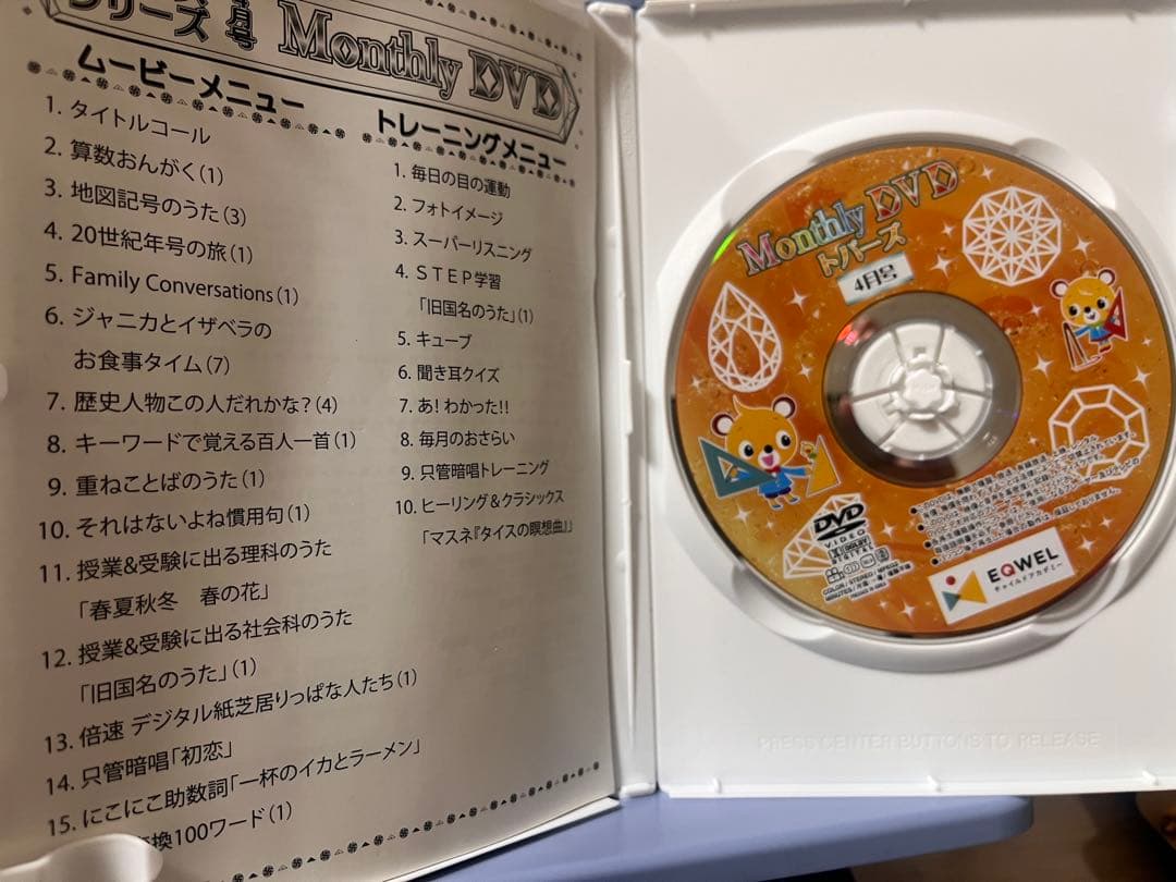 七田式 Monthly DVD 48卷 4セット