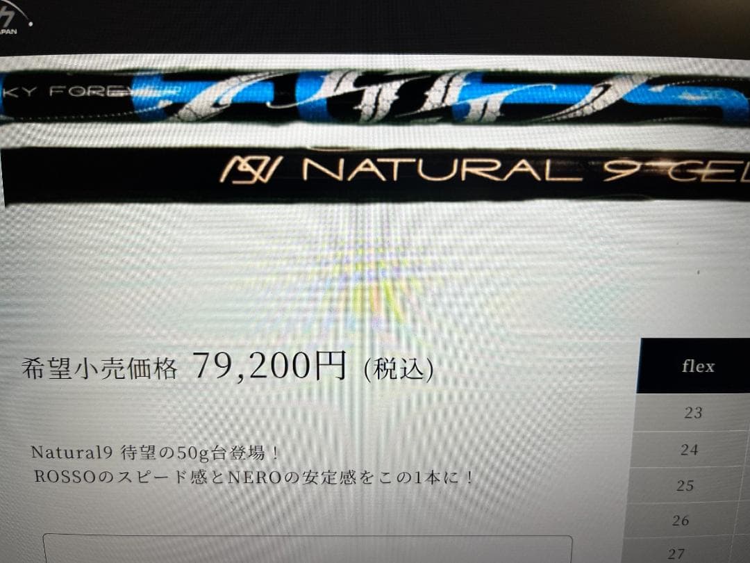 た*か様 Arch NATURAL 9 CELESTE 23 アーチ