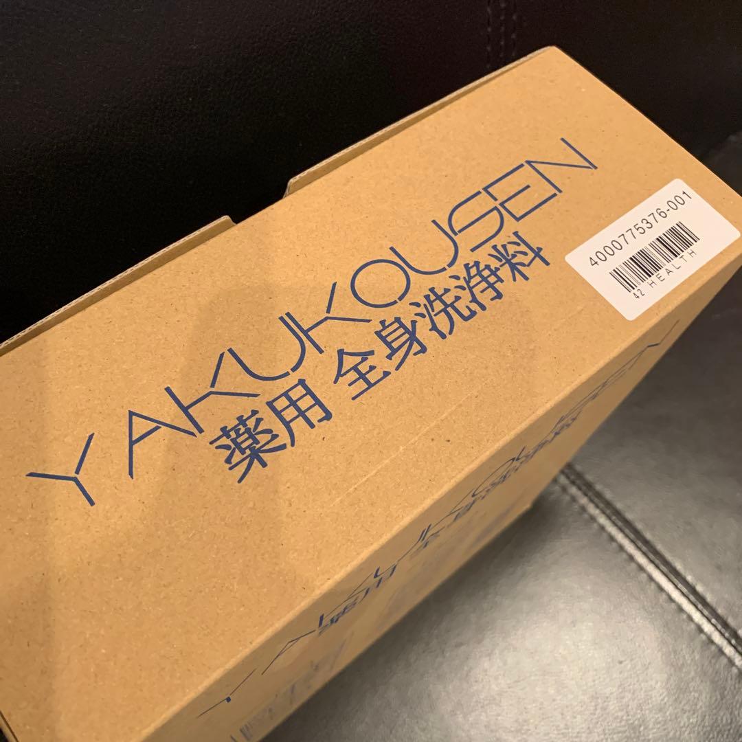 薬酵泉YAKUKOUSEN 薬用全身洗浄料セット