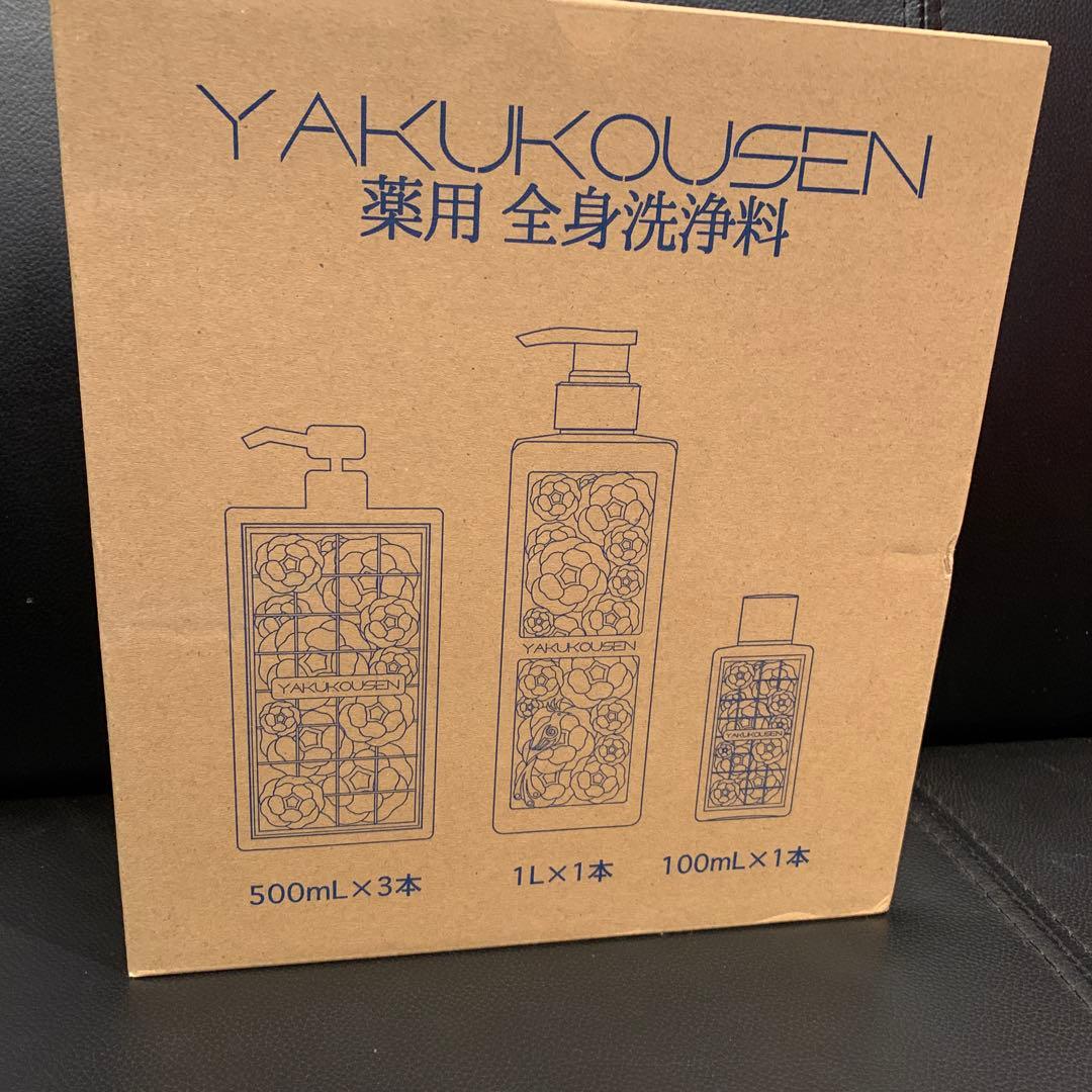 薬酵泉YAKUKOUSEN 薬用全身洗浄料セット