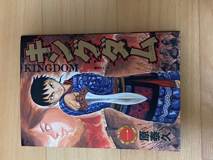 キングダム 1～59巻セット