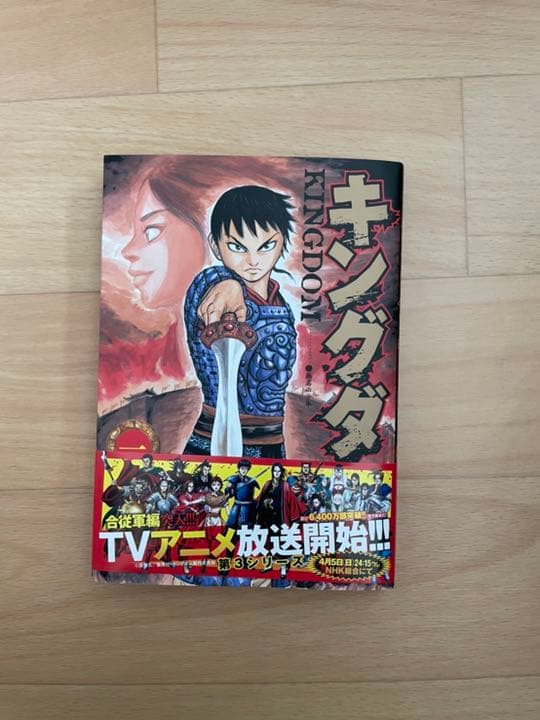 キングダム 1～59巻セット