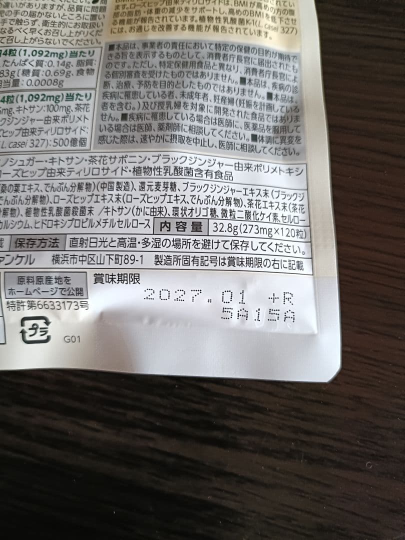 プレミアムカロリミット 30日分× 2袋 計60日分 ファンケル