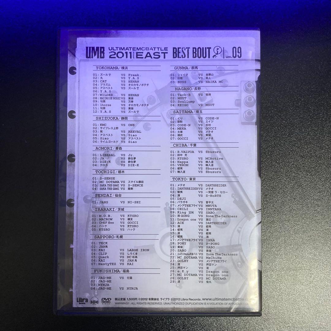 ZORN参加 / UMB 2011 EAST BEST BOUT 09 DVD