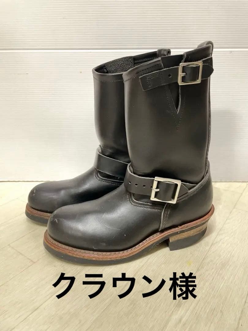 【新春セール】レッドウィング2268