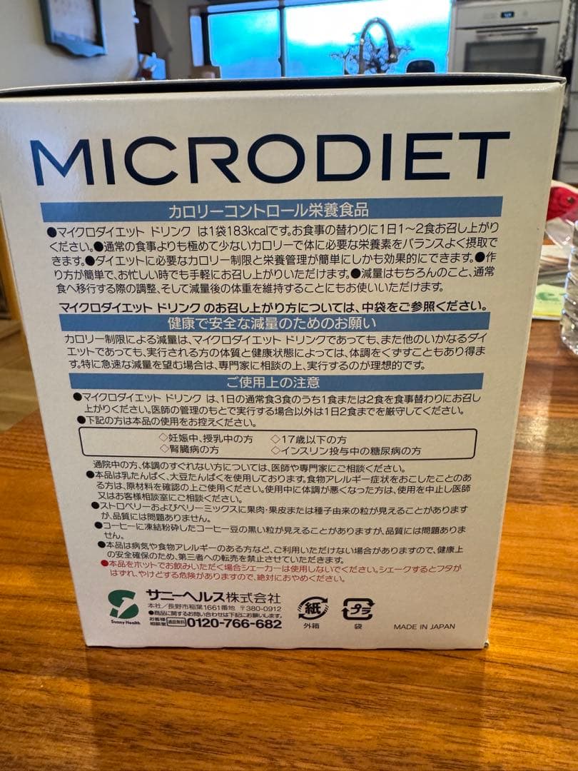 saya　マイクロダイエットドリンク　セルフチョイスパック　１４食