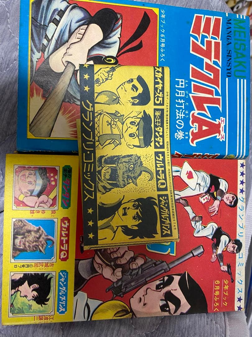 少年ブック　付録　帯付き　ミラクルA ウルトラQ