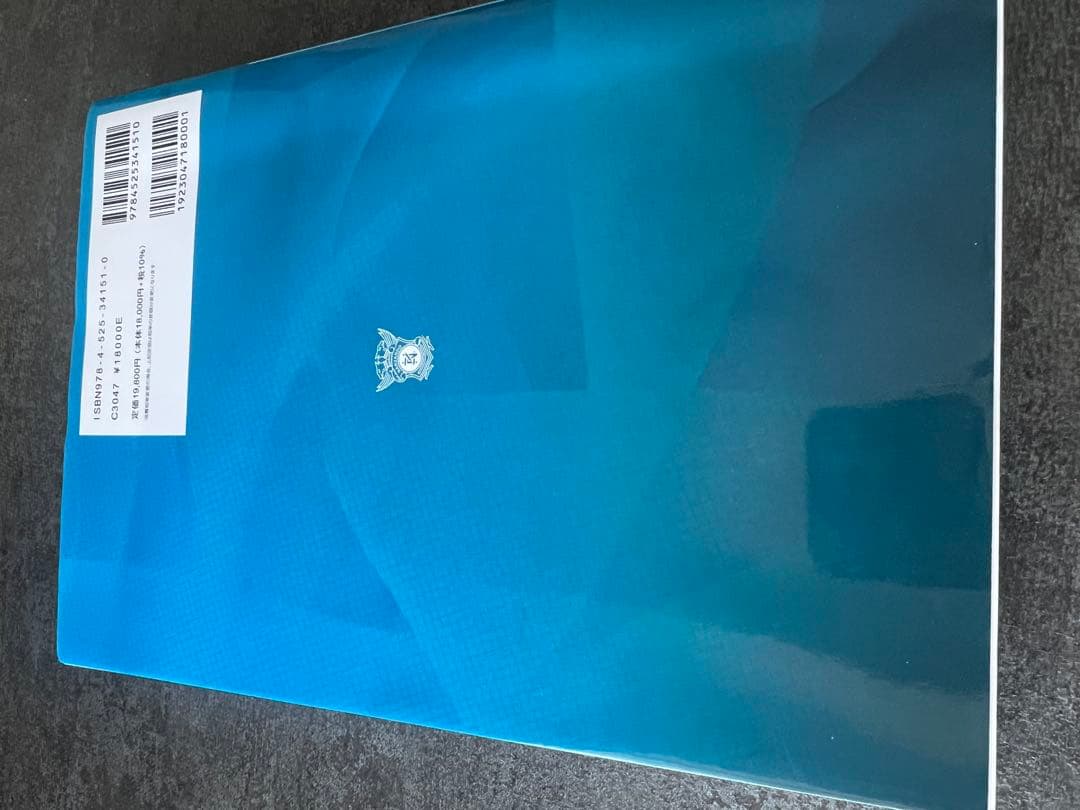 あたらしい美容皮膚科学