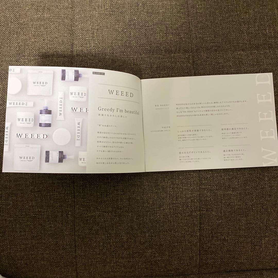 【新品未使用】WEEED　ブリススクラブx2・ヒップジェルx1　セット
