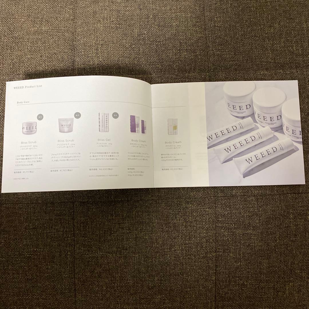 【新品未使用】WEEED　ブリススクラブx2・ヒップジェルx1　セット
