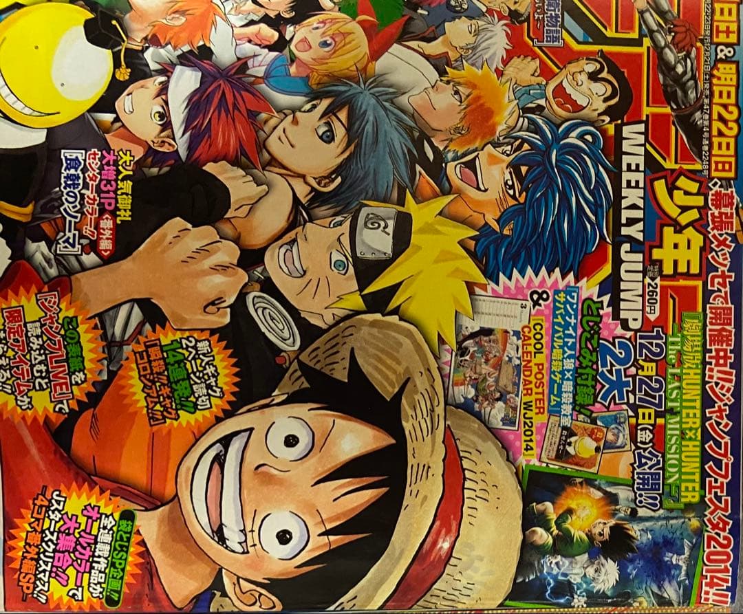 週刊少年ジャンプ　2014年　まとめ売り　38冊