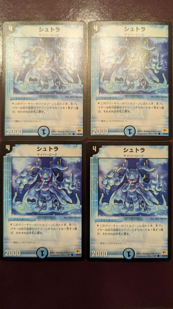 ベ*ル様 【美品】【送料無料】シュトラ (DM-03 40/55) ×4枚セット