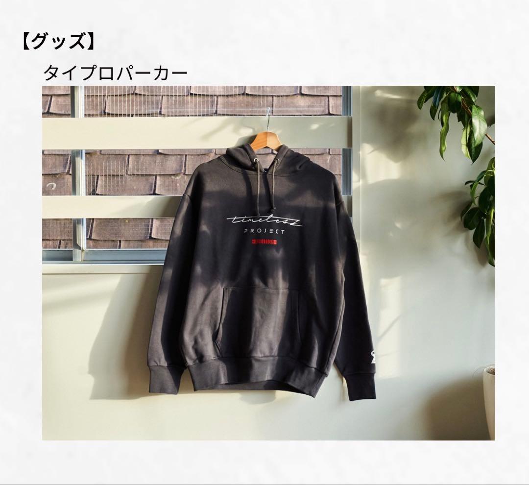 timelesz project 「軌跡」初回限定盤 DVD＋タイプロパーカー