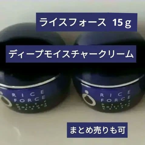 RICE FORCE ディープモイスチャークリーム15ｇ× 4個セット