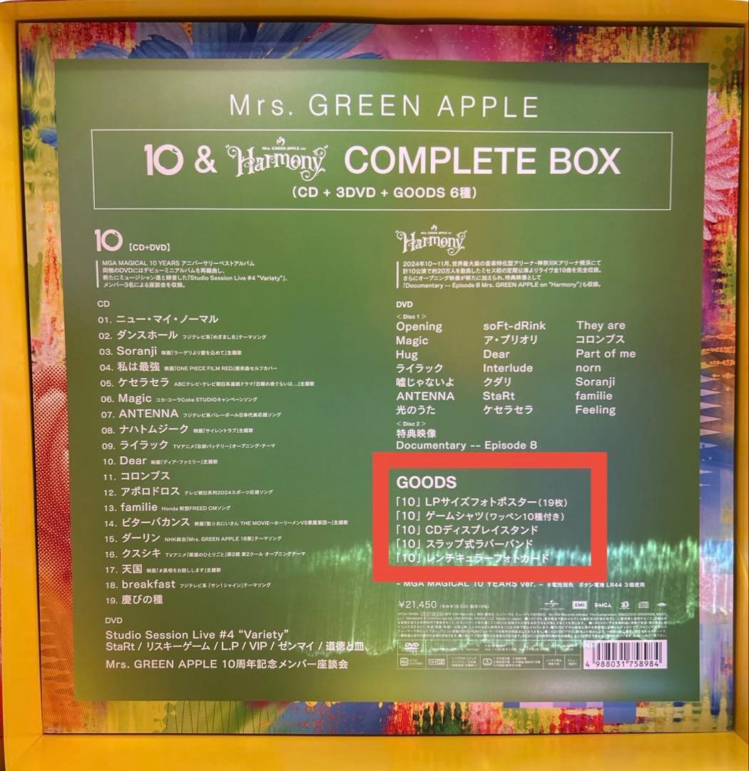 Mrs. GREEN APPLE 10 初回限定オリジナルグッズのみ