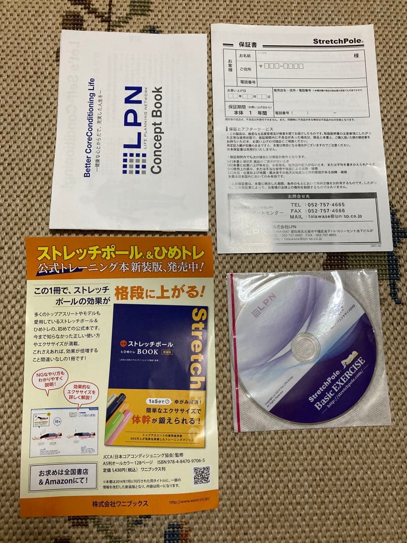 LPN社　StretchPole MX 青 円筒形　女性・高齢者向け