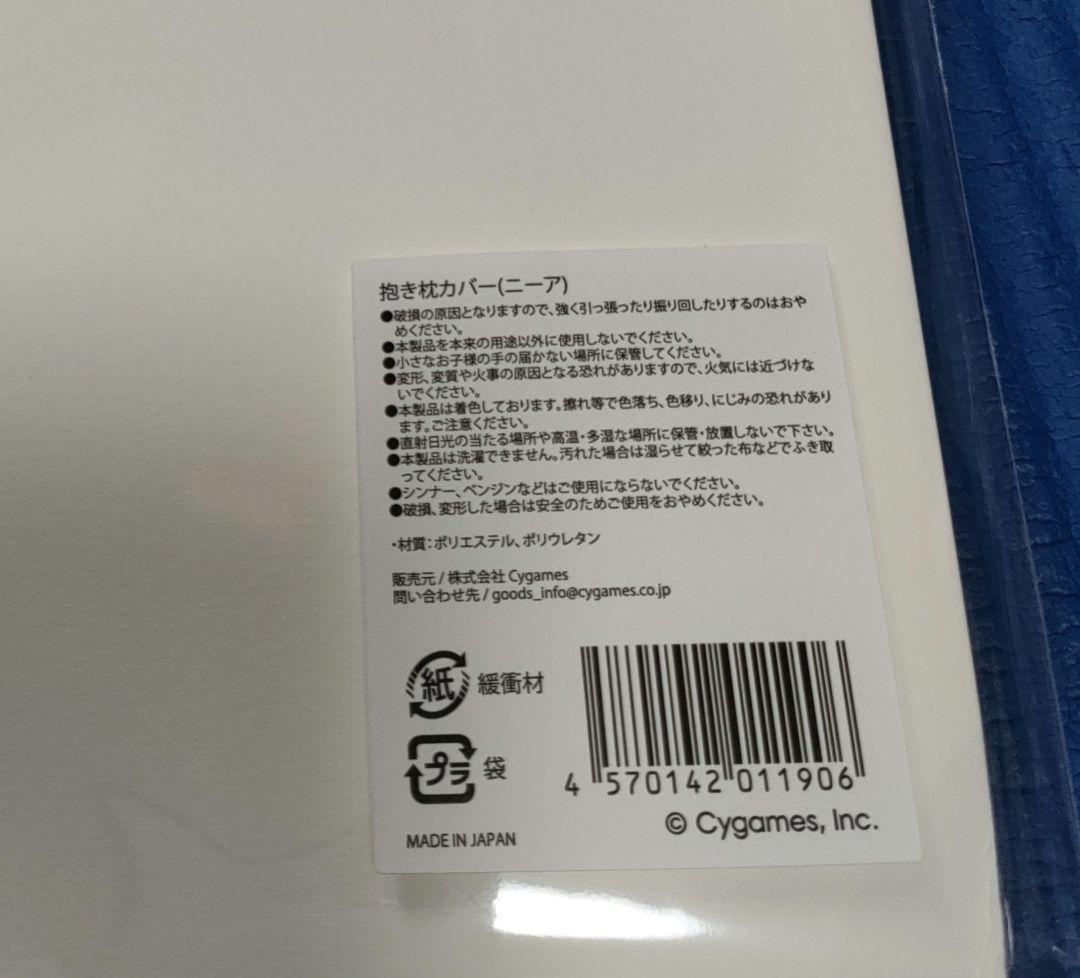 グラブルフェス2025 ニーア 抱き枕カバー 新品未開封