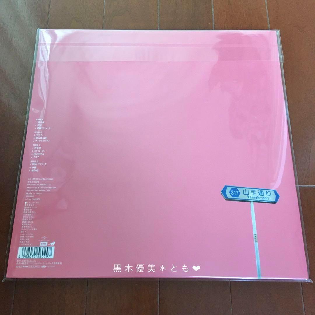 椎名林檎『勝訴ストリップ』アナログ盤／初回生産限定【未開封】