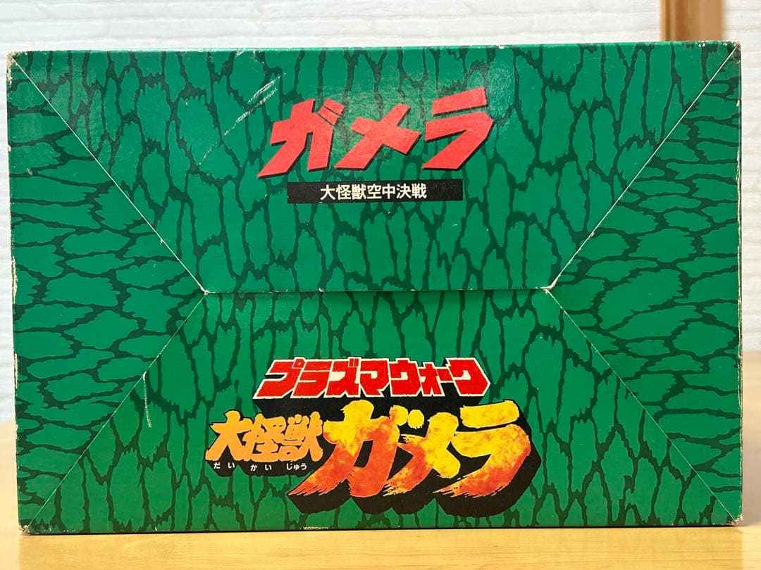 プラズマウォーク　ガメラ　レトロ　フィギュア　大怪獣空中決戦　光る　歩く　電動