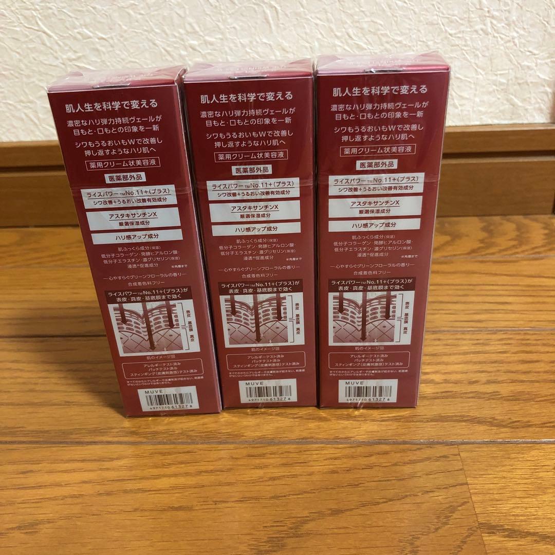 ONE BY KOSE ワンバイコーセー ザ リンクレス W 18g×2